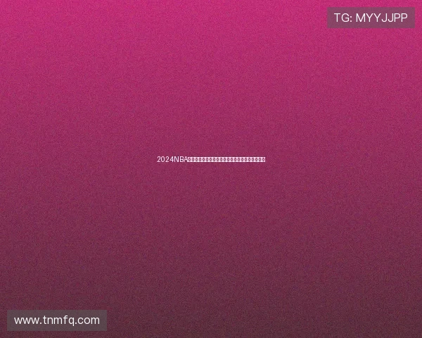 2024NBA总决赛第一场精彩回放勇士对阵凯尔特人全程回顾